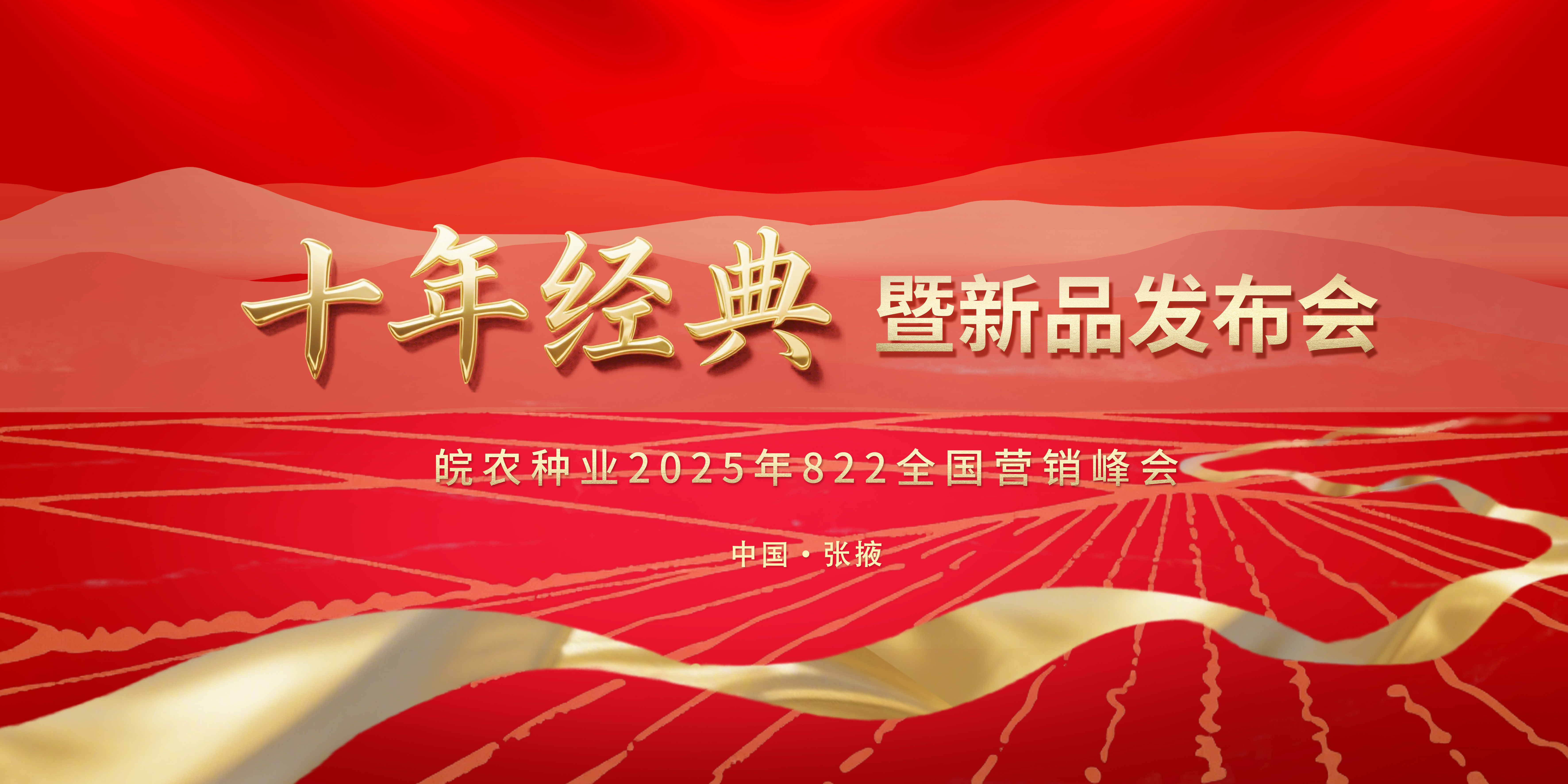 新品上市预热片